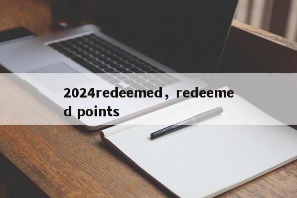 2024redeemed，redeemed points